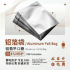 幻灯片10 Aluminum Foil Heat-seal Bag | 3-Layer PET/AL/PE Construction