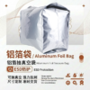 幻灯片11 Aluminum Foil Heat-seal Bag | 3-Layer PET/AL/PE Construction