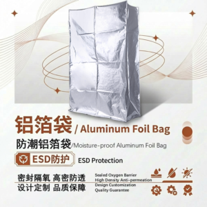 Moisture-proof Aluminum Foil Bag | 7-Micron Barrier Film