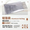 幻灯片15 Aluminum Foil Heat-seal Bag | 3-Layer PET/AL/PE Construction