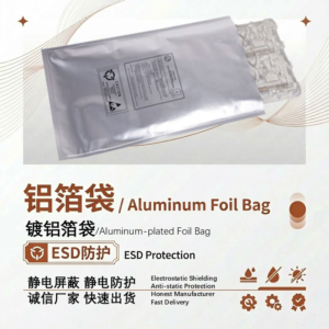 Aluminum-plated Foil Bag  |  3-Layer Barrier Protection