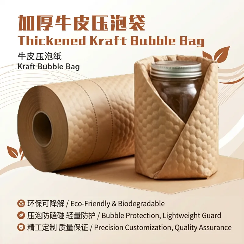 Kraft Bubble Bag