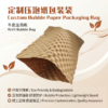 Custom Bubble Paper Packaging Bag