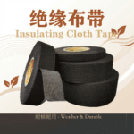 cloth tape industrial packaging surface protection