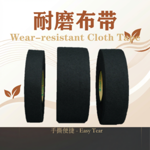 Cloth Tape Industrial Packaging