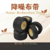 Self-Adhesive Felt Cloth Electrical Tape