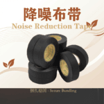 felt cloth tape automotive electrical insulation