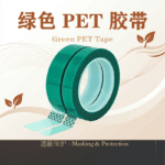 green PET tape PCB soldering masking