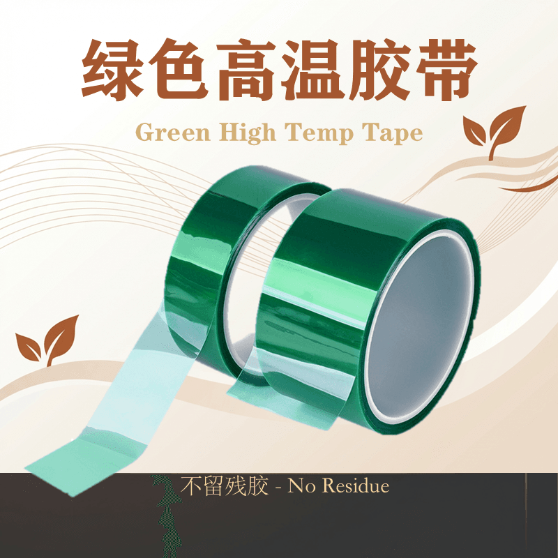 Green High Temp Tape