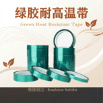 green heat resistant tape PCB masking