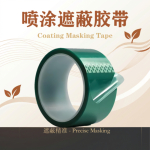 Coating Masking Tape