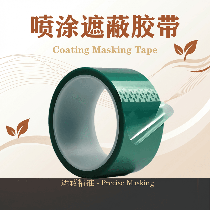 Coating Masking Tape