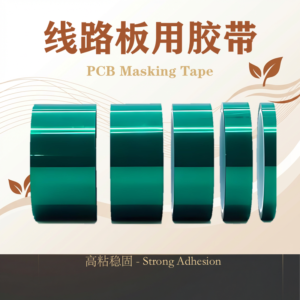PCB Masking Tape