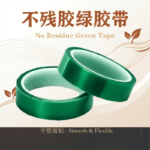 no residue green tape silicone adhesive