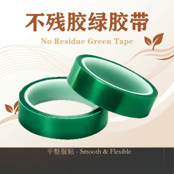 Plating Masking Tape